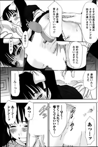 Page 126 of Namaiki! 2013-06 - preview thumbnail