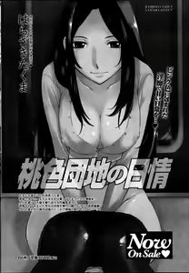 Page 221 of Namaiki! 2013-06 - preview thumbnail