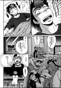 Page 33 of Namaiki! 2013-06 - preview thumbnail