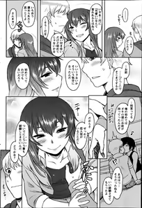Page 81 of Namaiki! 2013-06 - preview thumbnail