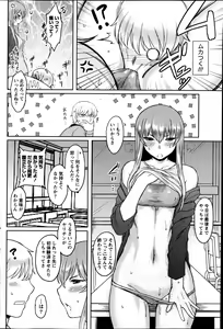 Page 87 of Namaiki! 2013-06 - preview thumbnail