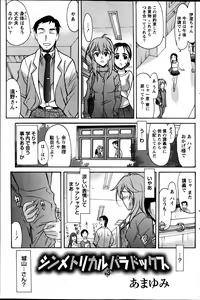 Page 114 of Namaiki! 2013-07 - preview thumbnail
