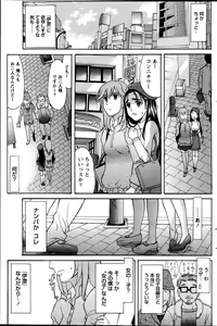 Page 116 of Namaiki! 2013-07 - preview thumbnail