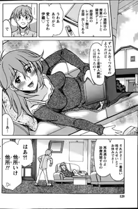 Page 127 of Namaiki! 2013-07 - preview thumbnail