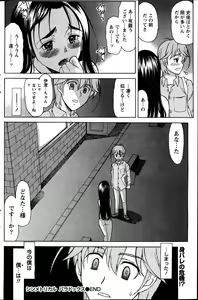 Page 131 of Namaiki! 2013-07 - preview thumbnail