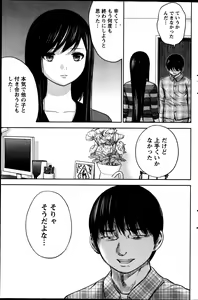 Page 138 of Namaiki! 2013-07 - preview thumbnail