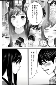 Page 139 of Namaiki! 2013-07 - preview thumbnail