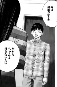 Page 140 of Namaiki! 2013-07 - preview thumbnail