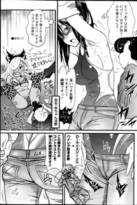 Page 164 of Namaiki! 2013-07 - preview thumbnail