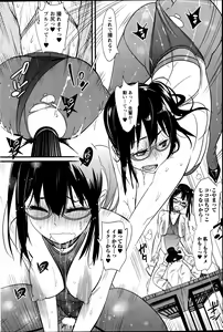 Page 175 of Namaiki! 2013-07 - preview thumbnail
