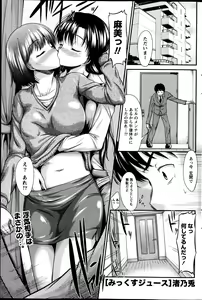 Page 180 of Namaiki! 2013-07 - preview thumbnail