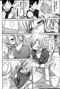 Page 201 of Namaiki! 2013-07 - preview thumbnail