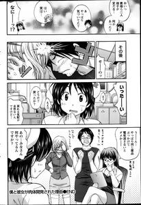 Page 215 of Namaiki! 2013-07 - preview thumbnail