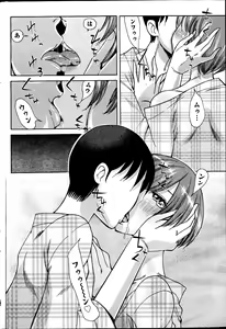 Page 227 of Namaiki! 2013-07 - preview thumbnail
