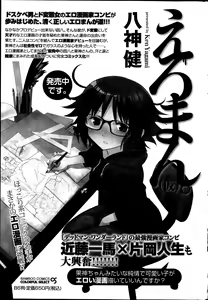 Page 246 of Namaiki! 2013-07 - preview thumbnail