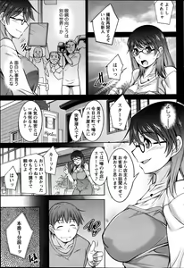 Page 56 of Namaiki! 2013-07 - preview thumbnail