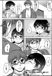 Page 69 of Namaiki! 2013-07 - preview thumbnail
