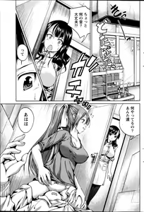 Page 76 of Namaiki! 2013-07 - preview thumbnail