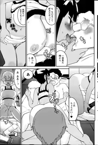 Page 100 of Namaiki! 2013-07 - preview thumbnail