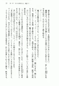 Page 39 of Jaaku na Maou ga Densetsu no Onna Yuusha ni Tensei-shitayou desu | The Demonic Brave Lestina - preview thumbnail