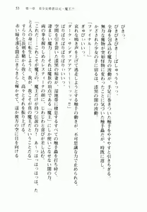 Page 69 of Jaaku na Maou ga Densetsu no Onna Yuusha ni Tensei-shitayou desu | The Demonic Brave Lestina - preview thumbnail