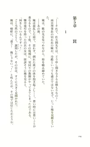 Page 105 of Etsuraku no Gakuen - preview thumbnail