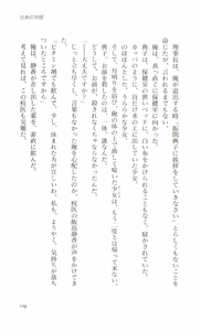 Page 110 of Etsuraku no Gakuen - preview thumbnail