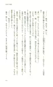 Page 116 of Etsuraku no Gakuen - preview thumbnail