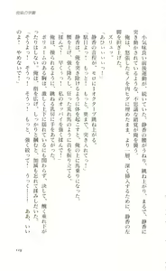 Page 120 of Etsuraku no Gakuen - preview thumbnail