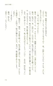 Page 126 of Etsuraku no Gakuen - preview thumbnail