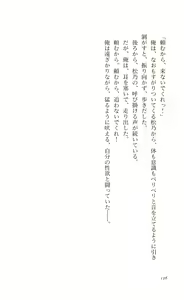 Page 127 of Etsuraku no Gakuen - preview thumbnail