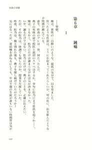 Page 128 of Etsuraku no Gakuen - preview thumbnail