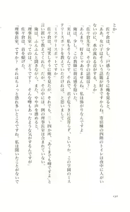 Page 133 of Etsuraku no Gakuen - preview thumbnail