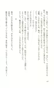 Page 139 of Etsuraku no Gakuen - preview thumbnail