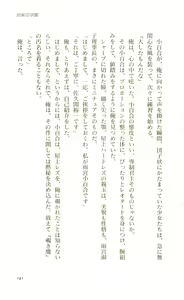 Page 142 of Etsuraku no Gakuen - preview thumbnail