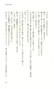 Page 148 of Etsuraku no Gakuen - preview thumbnail