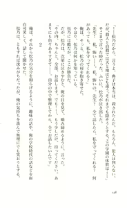 Page 159 of Etsuraku no Gakuen - preview thumbnail