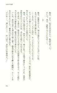 Page 166 of Etsuraku no Gakuen - preview thumbnail