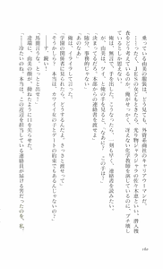 Page 181 of Etsuraku no Gakuen - preview thumbnail