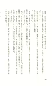 Page 185 of Etsuraku no Gakuen - preview thumbnail