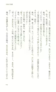 Page 216 of Etsuraku no Gakuen - preview thumbnail