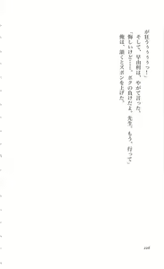 Page 227 of Etsuraku no Gakuen - preview thumbnail