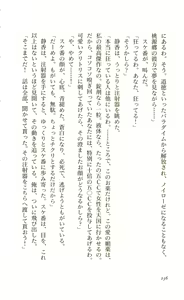 Page 237 of Etsuraku no Gakuen - preview thumbnail