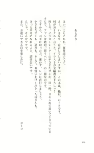 Page 271 of Etsuraku no Gakuen - preview thumbnail