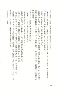 Page 51 of Etsuraku no Gakuen - preview thumbnail