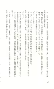 Page 57 of Etsuraku no Gakuen - preview thumbnail