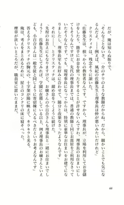 Page 67 of Etsuraku no Gakuen - preview thumbnail