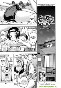 Kuchibiru Doukyuusei | Lips Classmate — hentai manga cover on Fhentai