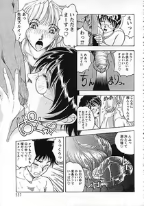 Page 321 of ANGEL Club 2006-10 - preview thumbnail