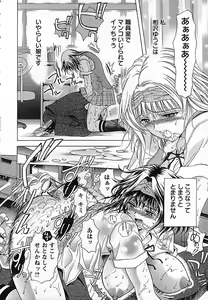 Page 38 of ANGEL Club 2006-10 - preview thumbnail